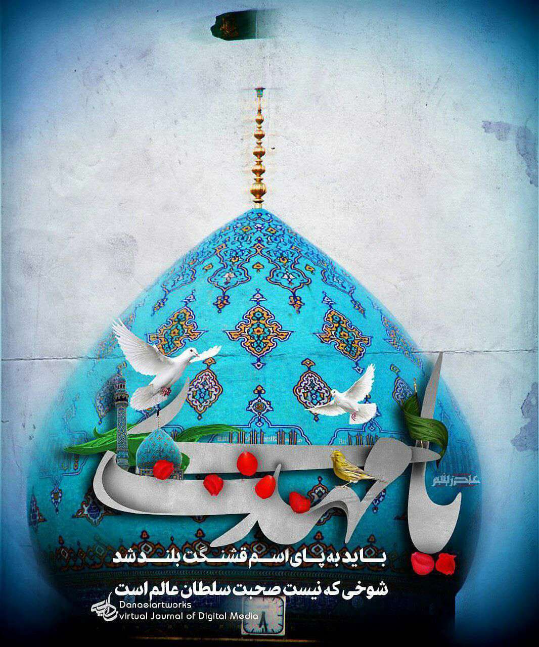 سلطان عالم